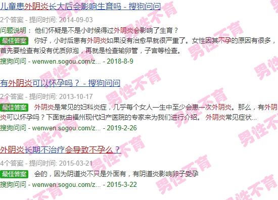 汕头外科医院 - 汕头外阴炎会导致不孕吗