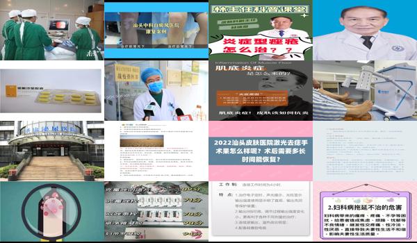 汕头男科性疾病 - 汕头男人炎症怎么治