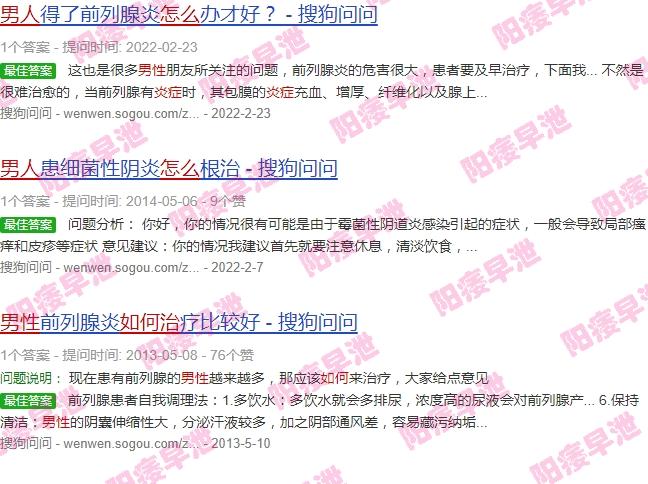 汕头男科性疾病 - 汕头男人炎症怎么治