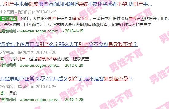 汕头引产医院 - 汕头做引产易造成不孕吗