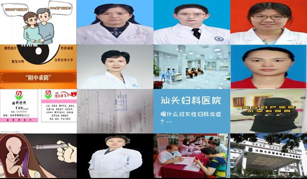 汕头引产医院 - 汕头做引产易造成不孕吗
