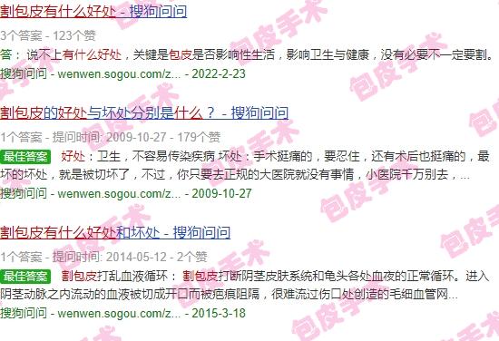 汕头割包皮要多少钱 - 汕头割包皮有什么好处