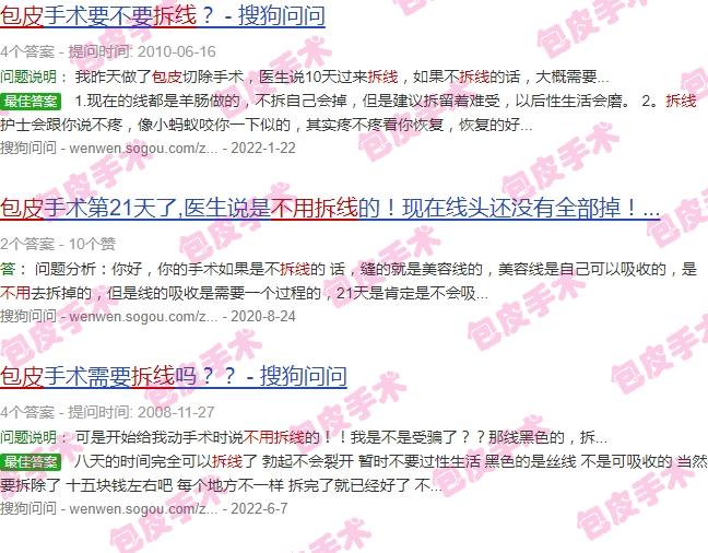 汕头割包皮用不用拆线的医院 - 汕头割包皮用不用拆线
