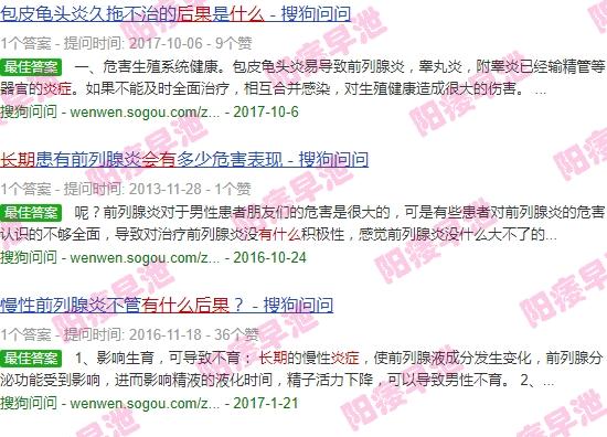 汕头有男性男科医院吗 - 汕头阴茎长期炎症会有什么后果