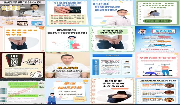 汕头男科性疾病 - 汕头男性早泄有炎症吗