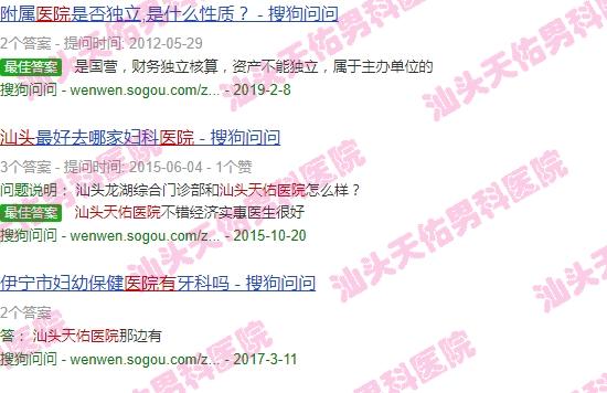 汕头天佑医院有没有医保报销 - 汕头天佑医院有没有医保