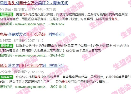 鬼头炎用什么药? - 汕头鬼头炎症用什么药好