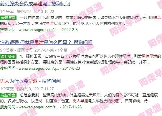 汕头男科性疾病 - 汕头男性早泄有炎症吗