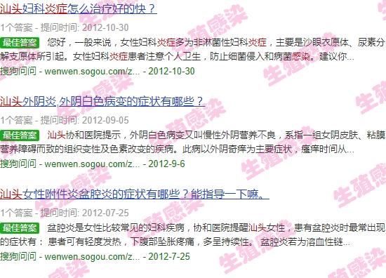 汕头感染炎症病例 - 汕头感染炎症