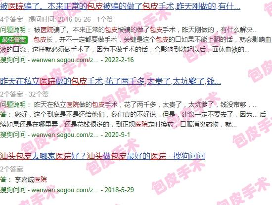 汕头民生医院割包皮多少钱 - 汕头民生医院割包皮