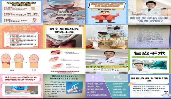 汕头割包皮需要多少钱 - 汕头割包皮后需要注意什么