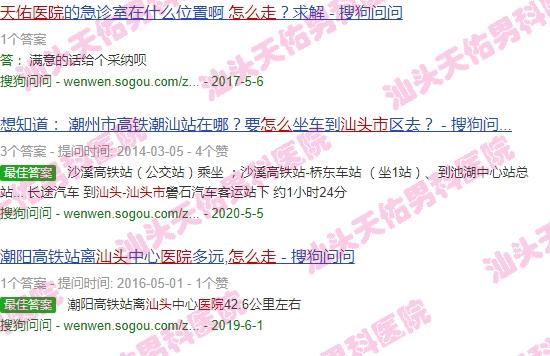 汕头天佑医院怎么走公交车 - 汕头天佑医院怎么走