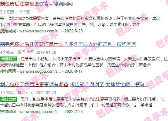 汕头割包皮需要多少钱 - 汕头割包皮后需要注意什么