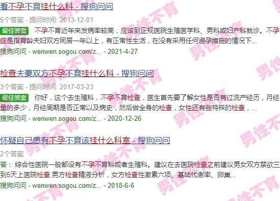 汕头检查不孕挂什么科呀医生 - 汕头检查不孕挂什么科呀