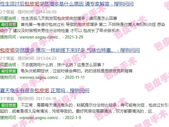 包皮垢多少钱 - 汕头包皮垢多