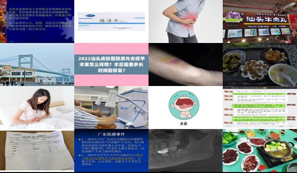 汕头下面有炎症的医院 - 汕头下面有炎症
