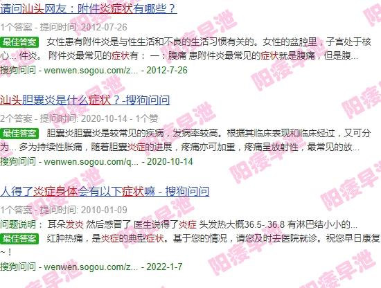 身体发炎发热 - 汕头身体发炎症状
