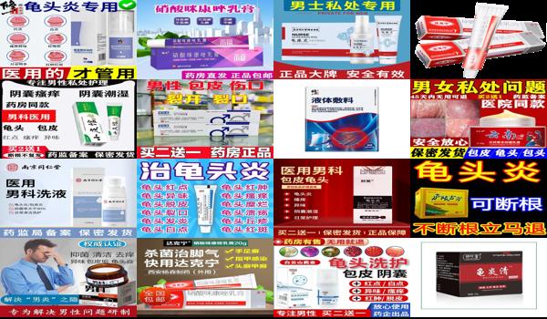 汕头龟的图片 - 汕头龟头有炎症外用什么药