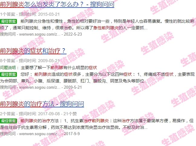汕头急性前列腺炎症状治疗医院 - 汕头急性前列腺炎症状治疗