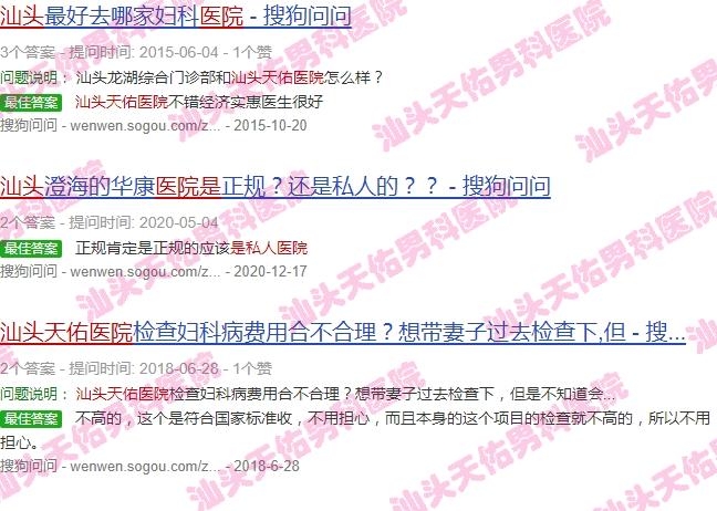 汕头天佑医院是私立医院吗还是* - 汕头天佑医院是私立医院吗