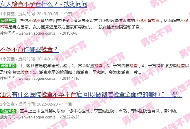 汕头附属*医院,不孕检查多少钱 - 汕头附一检查不孕不育