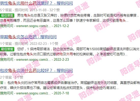 汕头龟的图片 - 汕头龟头有炎症外用什么药