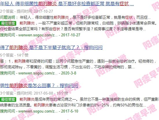 前列腺炎症多长时间能好 - 汕头前列腺炎症状持续多久