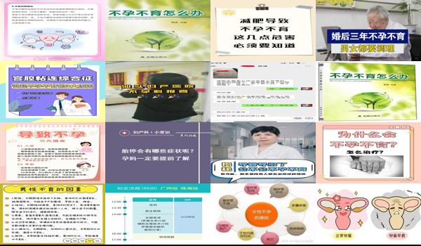 汕头不孕不育*医院 - 汕头怎么会导致不孕不育