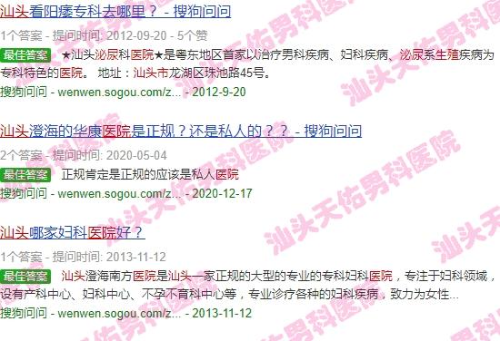 汕头市天佑医院生殖泌尿科怎么样 - 汕头市天佑医院生殖泌尿