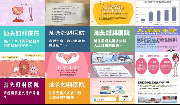 做人流做几次会不孕不育 - 汕头做几次人流会导致不孕