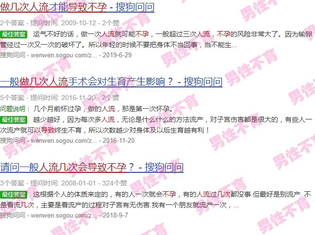 做人流做几次会不孕不育 - 汕头做几次人流会导致不孕