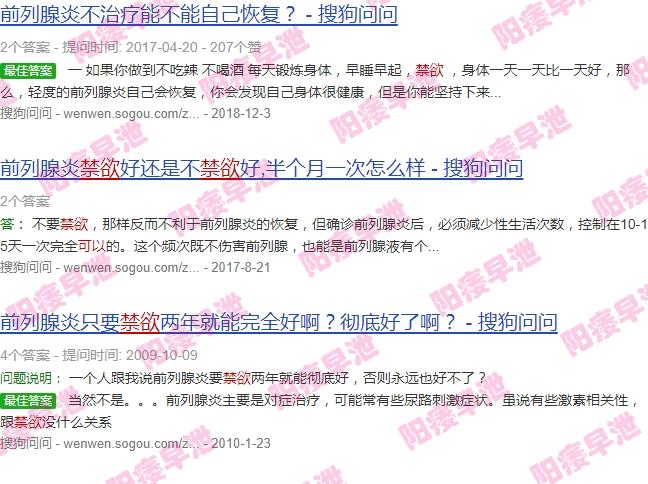 男炎症可以同房吗 - 汕头男性炎症可以通过禁欲自愈么