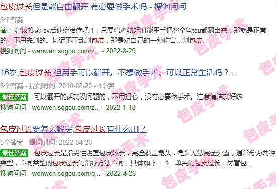 汕头割包皮需要多少钱 - 汕头包皮过长*要切吗