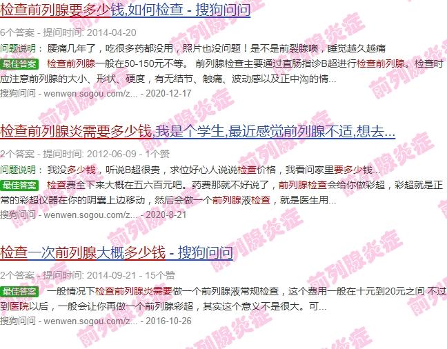 去汕头医院检查前列腺炎需要多少钱呢