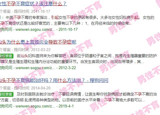 汕头不孕不育医院有哪些 - 汕头什么导致不孕