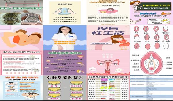 夫妻生活感染炎症 - 汕头性生活感染了炎症怎么办