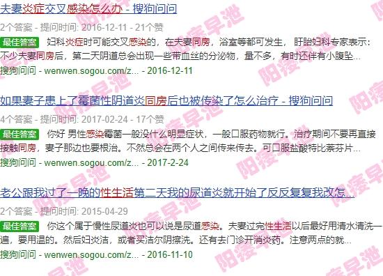 夫妻生活感染炎症 - 汕头性生活感染了炎症怎么办