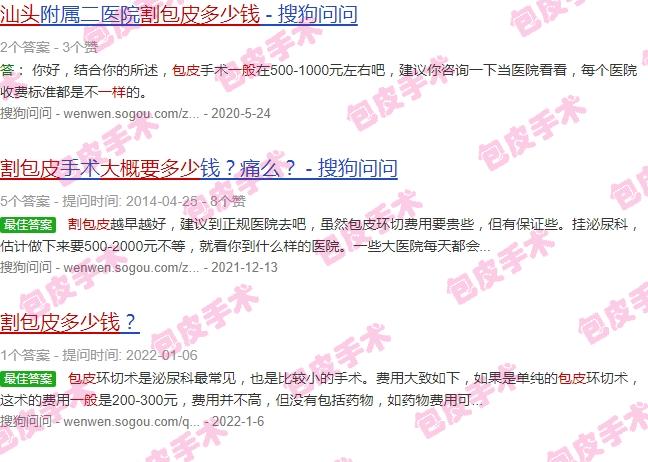 汕头割包皮一般需要多少钱费用 - 汕头割包皮一般需要多少钱