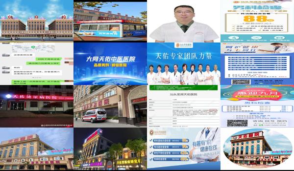 汕头天佑医院割包皮 - 汕头市男科天佑官网