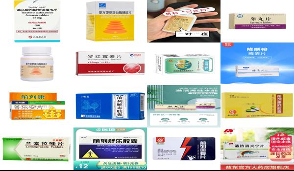 男人炎症吃什么药好 - 汕头男人炎症吃什么药