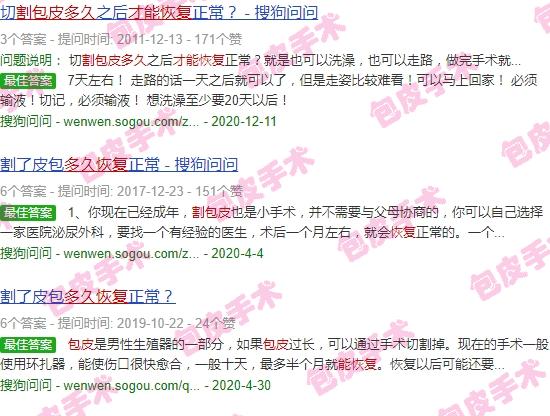 汕头割包皮需要多少钱 - 汕头割包皮多久能恢复