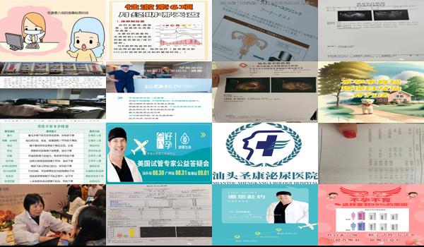 汕头检查不孕 - 汕头不孕不育要怎么查