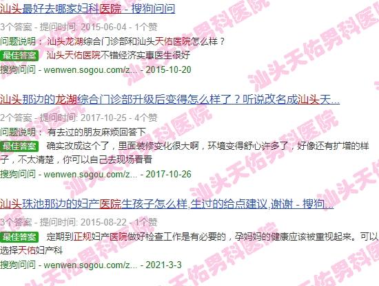 汕头龙湖天佑医院*吗多少钱 - 汕头龙湖天佑医院*吗