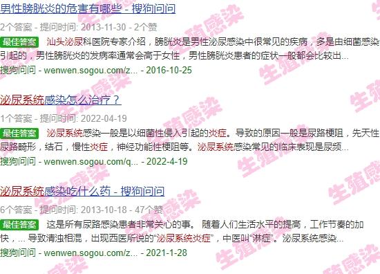 汕头泌尿系统炎症医院* - 汕头泌尿系统炎症