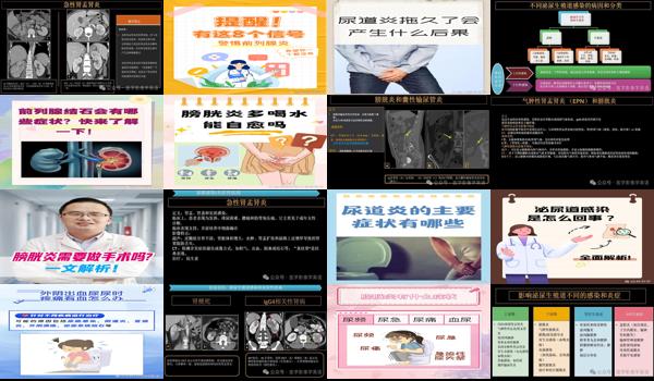 汕头泌尿系统炎症医院* - 汕头泌尿系统炎症
