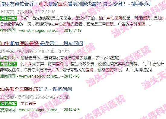 汕头天佑医院贵吗 - 治龟头炎汕头的天佑医院和中心医院那个好