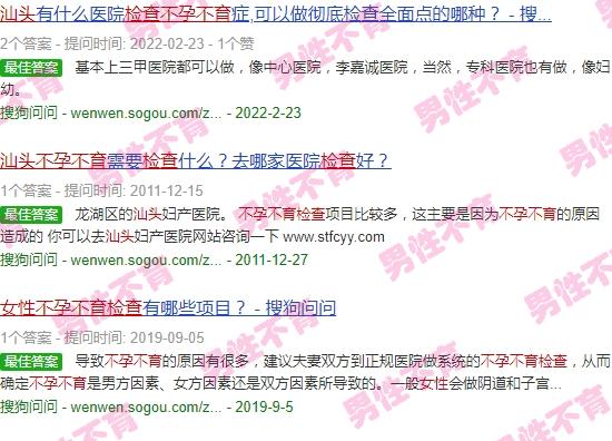 汕头女性检查不孕不育多少钱 - 汕头女性检查不孕不育