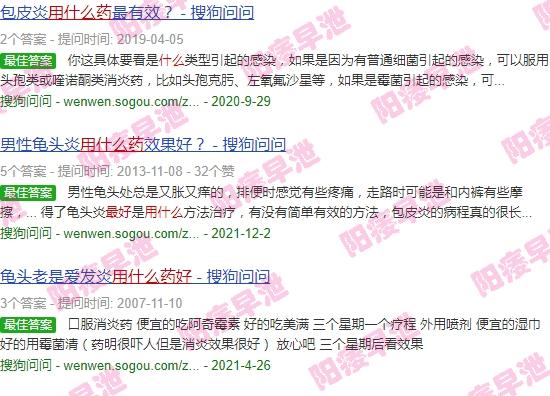 汕头男科性疾病 - 汕头阴茎炎症用什么药*好