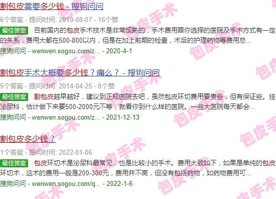 汕头男士割包皮多少钱啊 - 汕头男士割包皮多少钱
