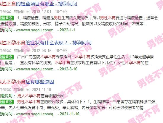 汕头男性不孕不育医院 - 汕头男性不孕不育